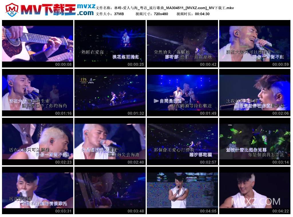 林峰-爱人与海_粤语_流行歌曲_MA304511